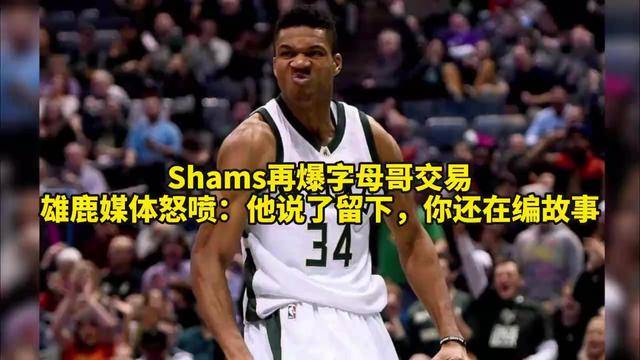 莱万多夫斯基与30激战雄鹿分钟，战术调整胜负难料！，杜兰特焦点对战上演精彩一战的简单介绍