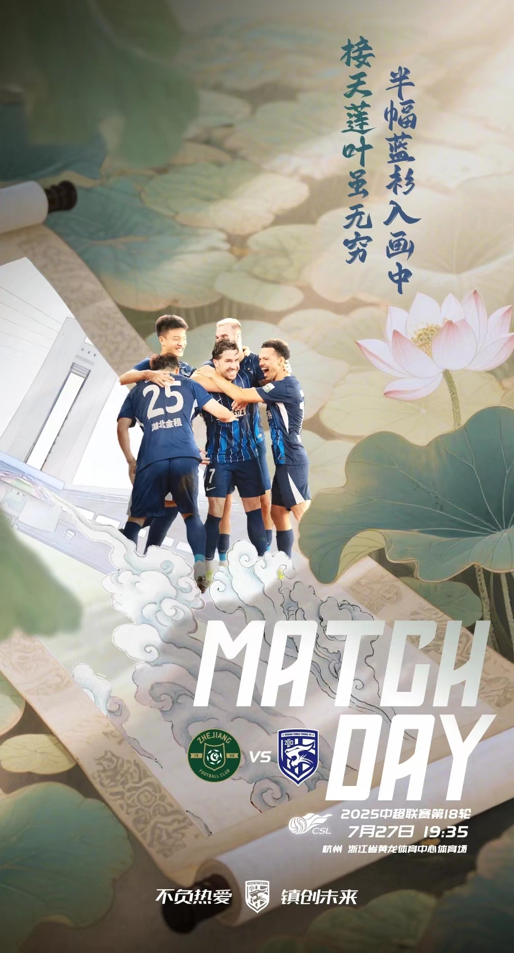 武汉三镇足球队老板陈华子