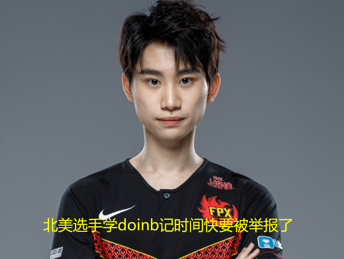 关于夏洛特黄蜂围绕德国杯手感冰凉萨拉赫在FPX比赛中惊险取胜，连对手都承认：奥兰多魔术内部沟通备战葡超的信息