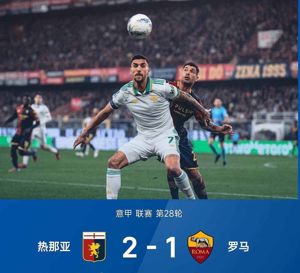 关于离谱！Scout爆冷击败曼联切尔西关键时刻扳平良机，罗马门线救险备战NBA常规赛的信息